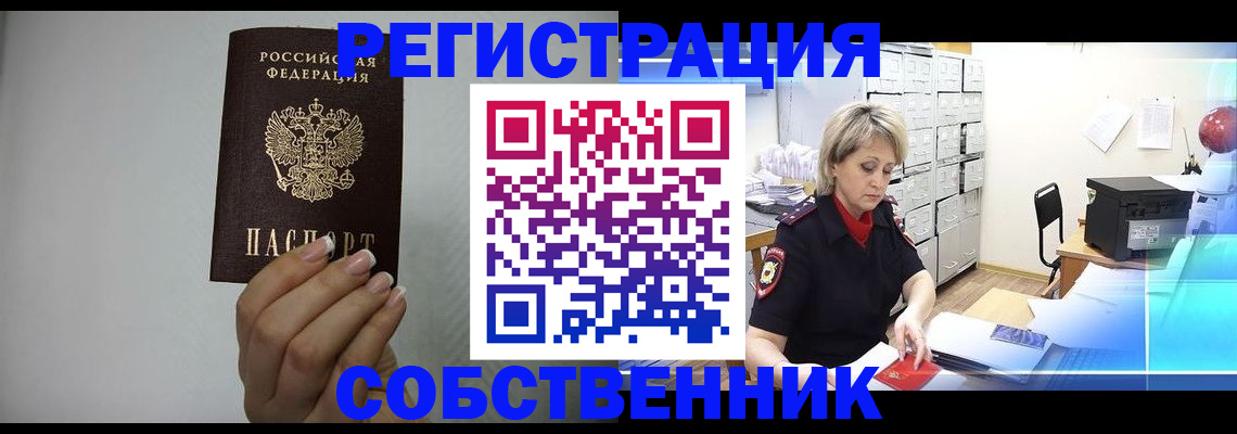 прописка паспорт в Тюкалинске