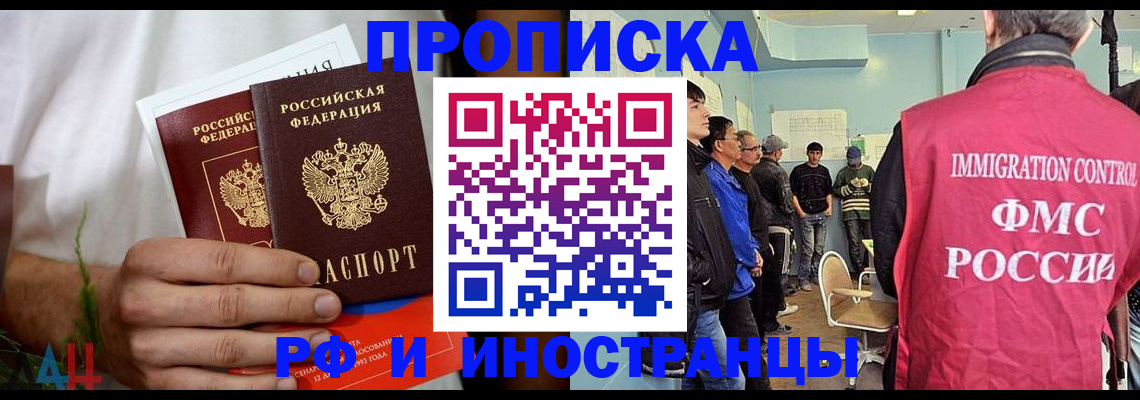 временная регистрация для всех в Тюкалинске